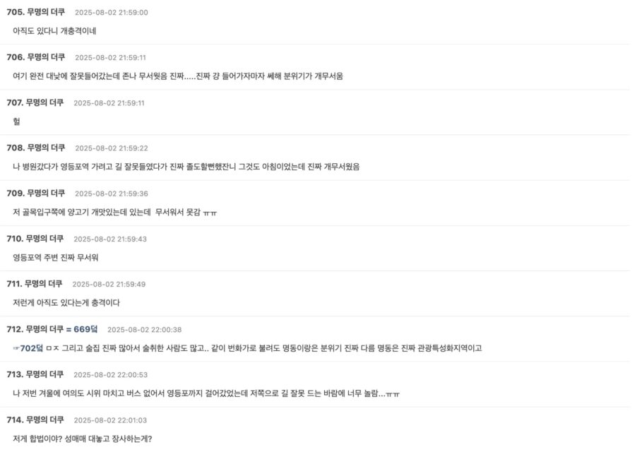 Screenshot 2025-08-02 at 7.34.58 PM